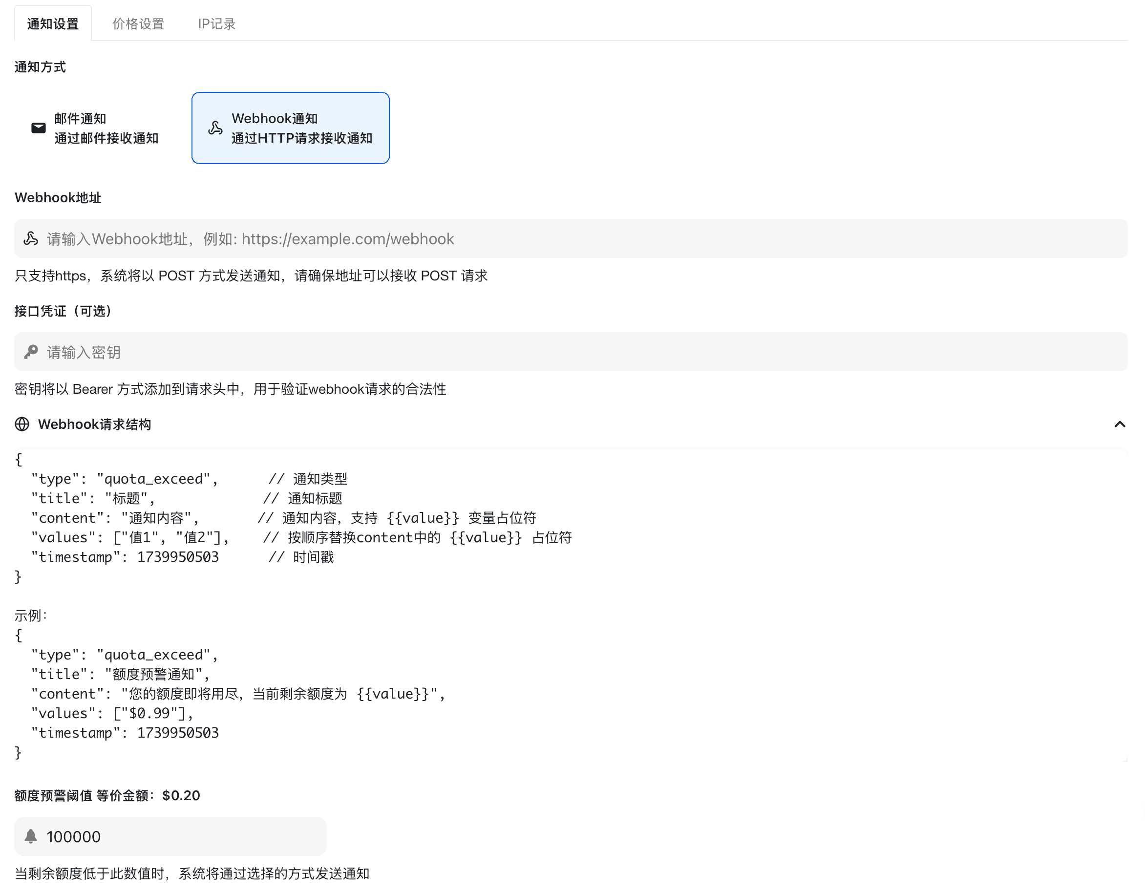Webhook